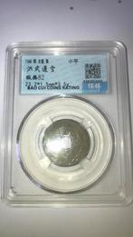 1368 Ming Dynastie munt, Ophalen of Verzenden, Midden-Oosten