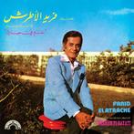 Farid El Atrache - Nagham Fi Hayati (remastered) LP, Cd's en Dvd's, Vinyl | Wereldmuziek, Verzenden, Nieuw in verpakking, 12 inch