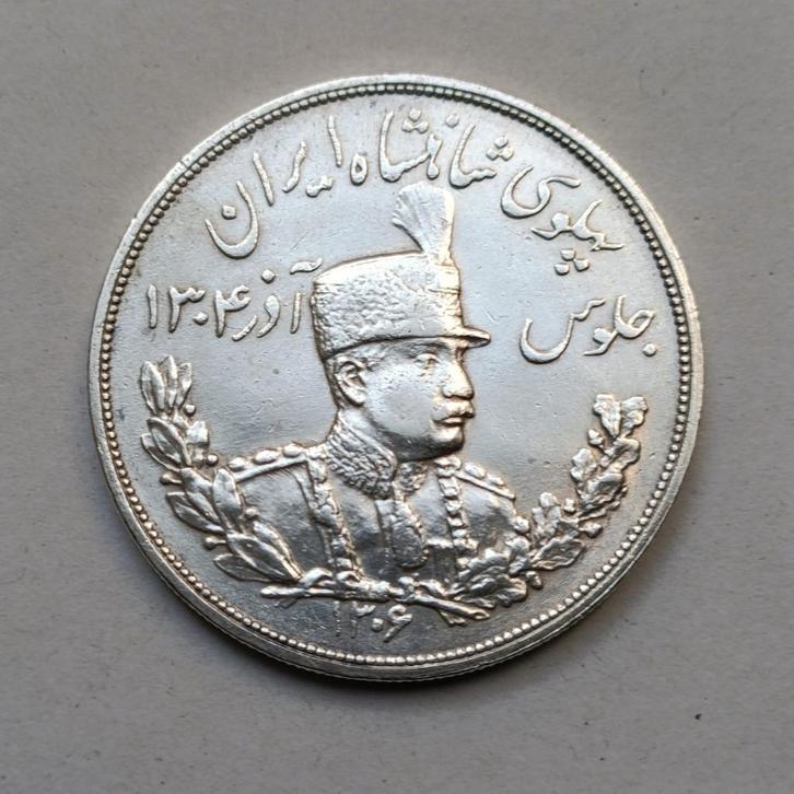 5000 Dinar 1927 IRAN zilver munt Reza Sjah Pahlavi L variant, Postzegels en Munten, Munten | Azië, Losse munt, Midden-Oosten, Zilver