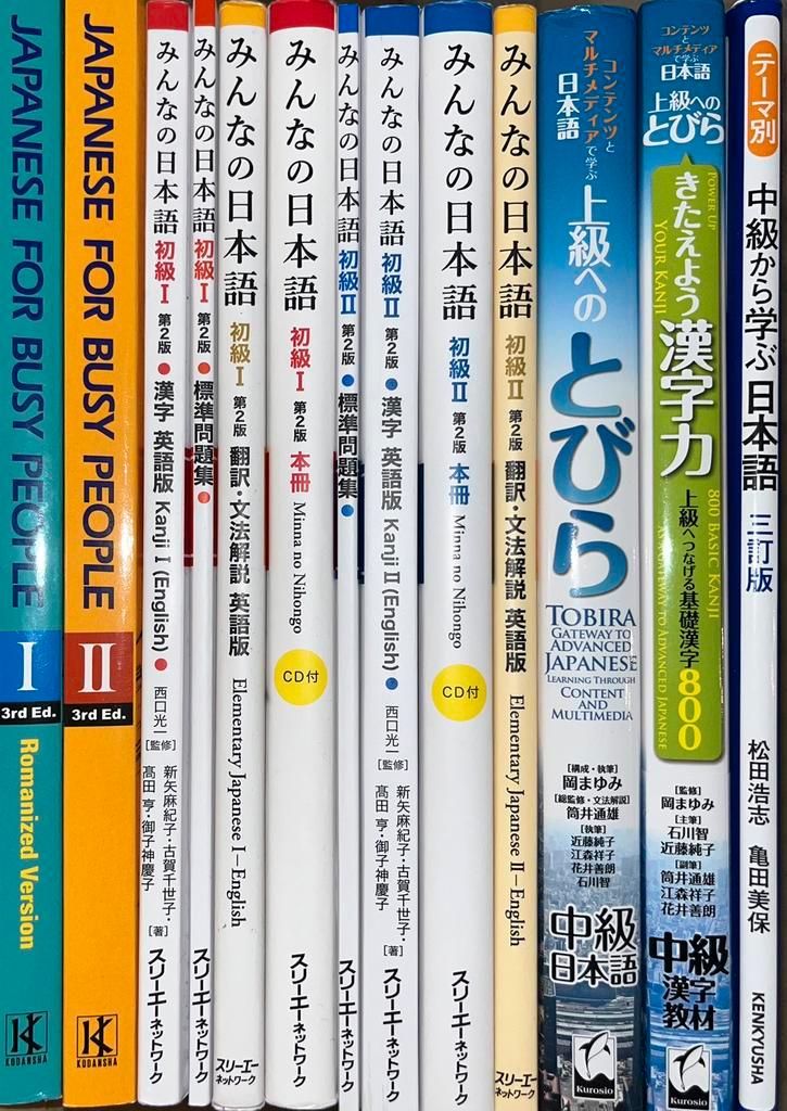 Diverse Studieboeken Japans, Boeken, Studieboeken en Cursussen, Gelezen, Alpha, Ophalen of Verzenden