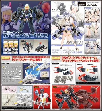  [𝗣𝗿𝗲-𝗼𝗿𝗱𝗲𝗿] Kotobukiya Plamo Plastic Model Kit beschikbaar voor biedingen