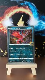 Yveltal 013/028 Japanse Celebrations 25 jaar Pokemon, Verzenden, Zo goed als nieuw, Losse kaart
