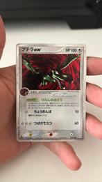 Pokemon kaart - Aerodactyl ex - 1ste editie, Hobby en Vrije tijd, Verzamelkaartspellen | Pokémon, Verzenden, Zo goed als nieuw