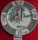 CHINEES BORD THEE CEREMONIE * Porselein *, Antiek en Kunst, Verzenden