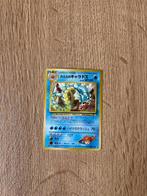 Misty’s Gyarados Holo Near Mint Vintage JPN, Hobby en Vrije tijd, Verzamelkaartspellen | Pokémon, Ophalen of Verzenden, Zo goed als nieuw