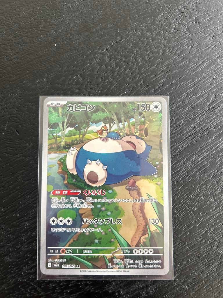 KABIGON Snorlax 181/165 AR Pokemon Kaart Japanse, Ophalen of Verzenden, Zo goed als nieuw, Losse kaart