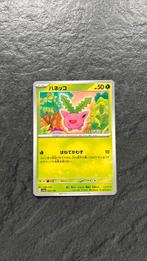 Hoppip, Ophalen of Verzenden, Zo goed als nieuw