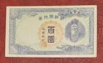 100 won Zuid Korea 1945 aunc, Ophalen of Verzenden, Oost-Azië