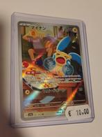 Raging Surf 066/062 Minun, Ophalen of Verzenden, Zo goed als nieuw