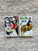 Silver Spoon Manga 1 & 2 - Japanse Editie, Meerdere comics, Ophalen of Verzenden, Zo goed als nieuw, Japan (Manga)