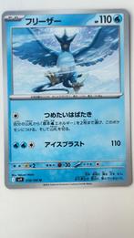 Articuno Pokémonkaart, Hobby en Vrije tijd, Verzamelkaartspellen | Pokémon, Ophalen of Verzenden, Zo goed als nieuw, Losse kaart