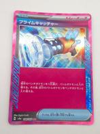 Pokemon Prime Catcher ACE 148/187, Ophalen of Verzenden, Zo goed als nieuw, Losse kaart