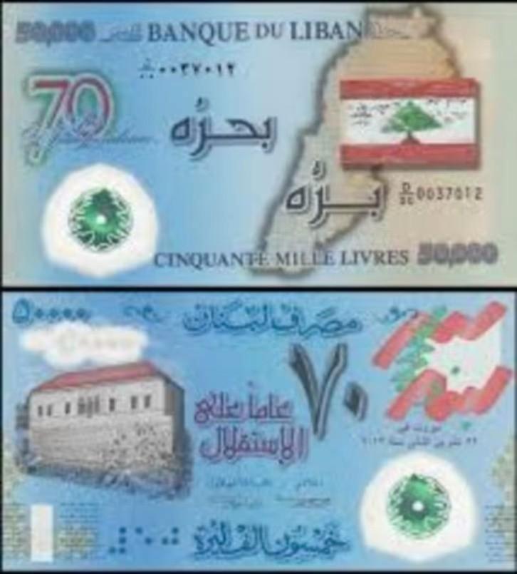Lebanon 50,000 livre 2013 UNC Polymer, Postzegels en Munten, Bankbiljetten | Azië, Los biljet, Midden-Oosten, Verzenden