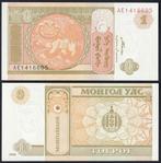 Mongolie 2008/2020, 9 opvolgende bankbiljetten (UNC), Verzenden, Midden-Oosten, Setje