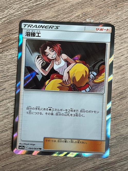 Welder - Remix Bout 064/064 - Japanse Pokemon Kaart, Hobby en Vrije tijd, Verzamelkaartspellen | Pokémon, Zo goed als nieuw, Losse kaart