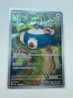 Snorlax AR 181/165 Pokemon 151, Ophalen of Verzenden, Nieuw, Losse kaart