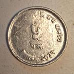 Nepal Munt, Postzegels en Munten, Munten | Azië, Ophalen of Verzenden, Zuid-Azië, Losse munt