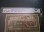 50 yuan China 1941 PMG 15, Ophalen of Verzenden
