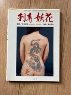 JAPANESE TATTOO LADIES II (First Edition Keibunsha, 1991), Ophalen of Verzenden