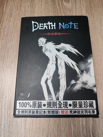 Death note, ongeschreven beschikbaar voor biedingen