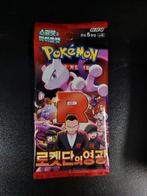 Rocket Destined Rival Booster, Ophalen of Verzenden, Nieuw, Booster