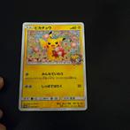 Pikachu [Pokemon Center 20th Anniversary 224/sm-p MINT, Hobby en Vrije tijd, Verzamelkaartspellen | Pokémon, Ophalen of Verzenden