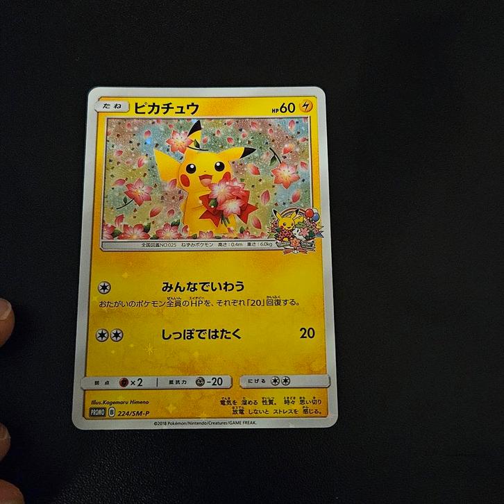 Pikachu [Pokemon Center 20th Anniversary 224/sm-p MINT, Hobby en Vrije tijd, Verzamelkaartspellen | Pokémon, Zo goed als nieuw
