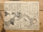 Japanse shunga tweeluik houtblok prent, Antiek en Kunst, Kunst | Niet-Westerse kunst, Verzenden