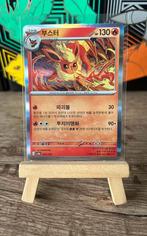 Flareon Holo 021/187 Terastal Festival (Koreaans), Verzenden, Zo goed als nieuw, Losse kaart
