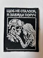2 unieke Oekraïense militaire patches – origineel ontwerp, 2215SK, Overige gebieden, Overige soorten, Ophalen of Verzenden