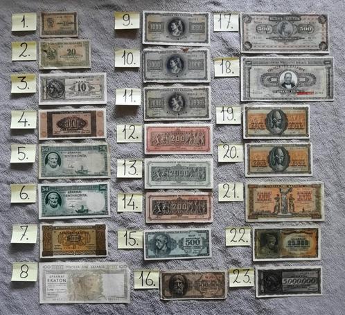Prachtige en complete verzameling DRACHME Bankbiljetten., Postzegels en Munten, Munten en Bankbiljetten | Verzamelingen, Bankbiljetten