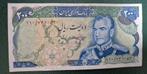 IRAN 1979 200 RIALS  PRINTERS WAIST WITH ORIGINAL WATERMARK, Ophalen of Verzenden, Midden-Oosten