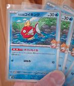 Misty's Magikarp! Meerdere beschikbaar, Ophalen of Verzenden, Zo goed als nieuw