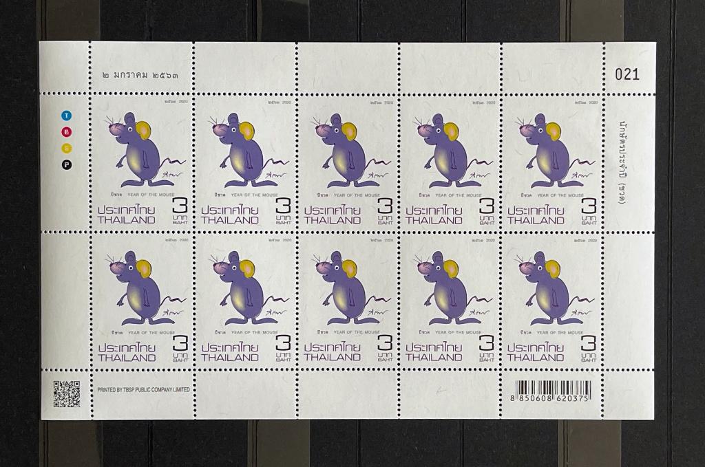 Thailand Bogen 2020 Postfris Zodiac Chinees Nieuwjaar Muis, Ophalen of Verzenden, Postfris, Zuidoost-Azië