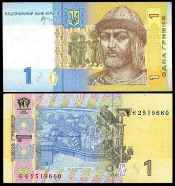 Ukraine 2013 t/m 2016, 6 verschillende bankbiljetten (UNC) beschikbaar voor biedingen