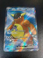 Kangaskhan 151, Ophalen of Verzenden, Zo goed als nieuw