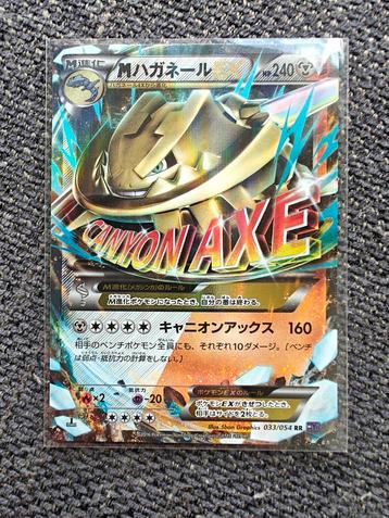 Mega Steelix EX 033/054 Japans beschikbaar voor biedingen