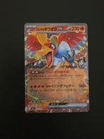Ho-Oh ex #21 Mega Dream - Pokemon kaart, Verzenden, Zo goed als nieuw, Losse kaart, Foil