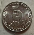 5 kopiyok Oekraïne 1992, Postzegels en Munten, Munten | Europa | Niet-Euromunten, Ophalen of Verzenden