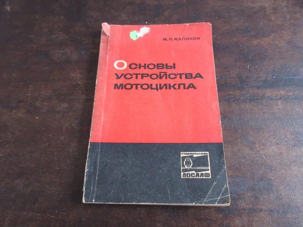 Voskhod 1969 handleiding manual, Motoren, Handleidingen en Instructieboekjes, Overige merken, Ophalen of Verzenden