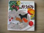 boek: Creative Life With Creative Origami Vol.III, Overige typen, Zo goed als nieuw, Verzenden