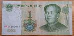 74# China 1 Yuan 1999 P895, Ophalen of Verzenden, Oost-Azië