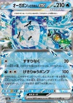 Wellspring Mask Ogerpon ex #050 - sv8a -Terastal Festival ex, Hobby en Vrije tijd, Verzamelkaartspellen | Pokémon, Zo goed als nieuw