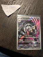 Galarian Obstagoon- Pokemon Ex Mega dream 209/193, Hobby en Vrije tijd, Verzamelkaartspellen | Pokémon, Ophalen of Verzenden, Zo goed als nieuw