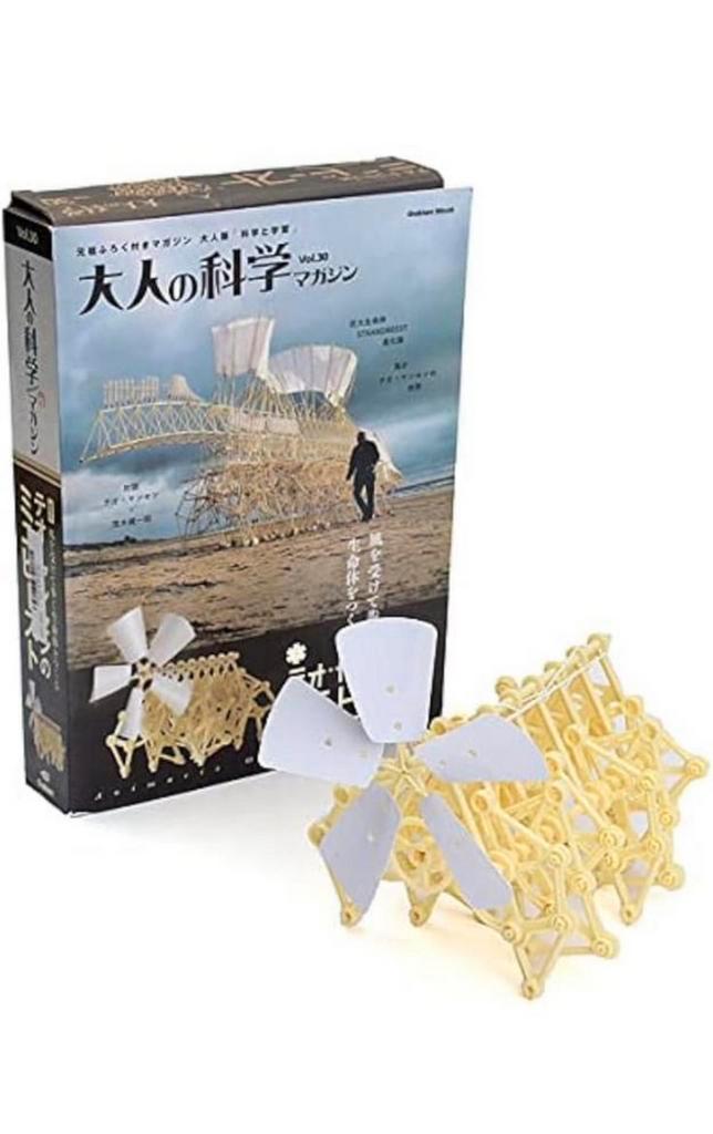 Theo Jansen mini strandbeest nog in verpakking, Antiek en Kunst, Kunst | Designobjecten, Ophalen of Verzenden