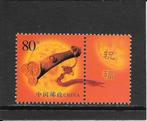 China Ruyi zegel, Postzegels en Munten, Postzegels | Azië, Ophalen of Verzenden, Postfris