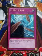 Japanse Dust Tornado - Gold Rare GDB1 - Yu-Gi-Oh, Hobby en Vrije tijd, Verzamelkaartspellen | Yu-gi-Oh!, Ophalen of Verzenden