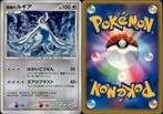 Pokemon 10th Movie Commemoration Set, Ophalen of Verzenden, Zo goed als nieuw