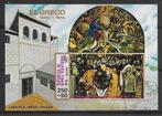 Equatoriaal Guinea 1976  El Greco, Verzenden, Overige landen, Gestempeld