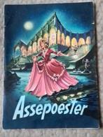 Assepoester Vintage Douwe Egberts Uitvouw, Ophalen of Verzenden